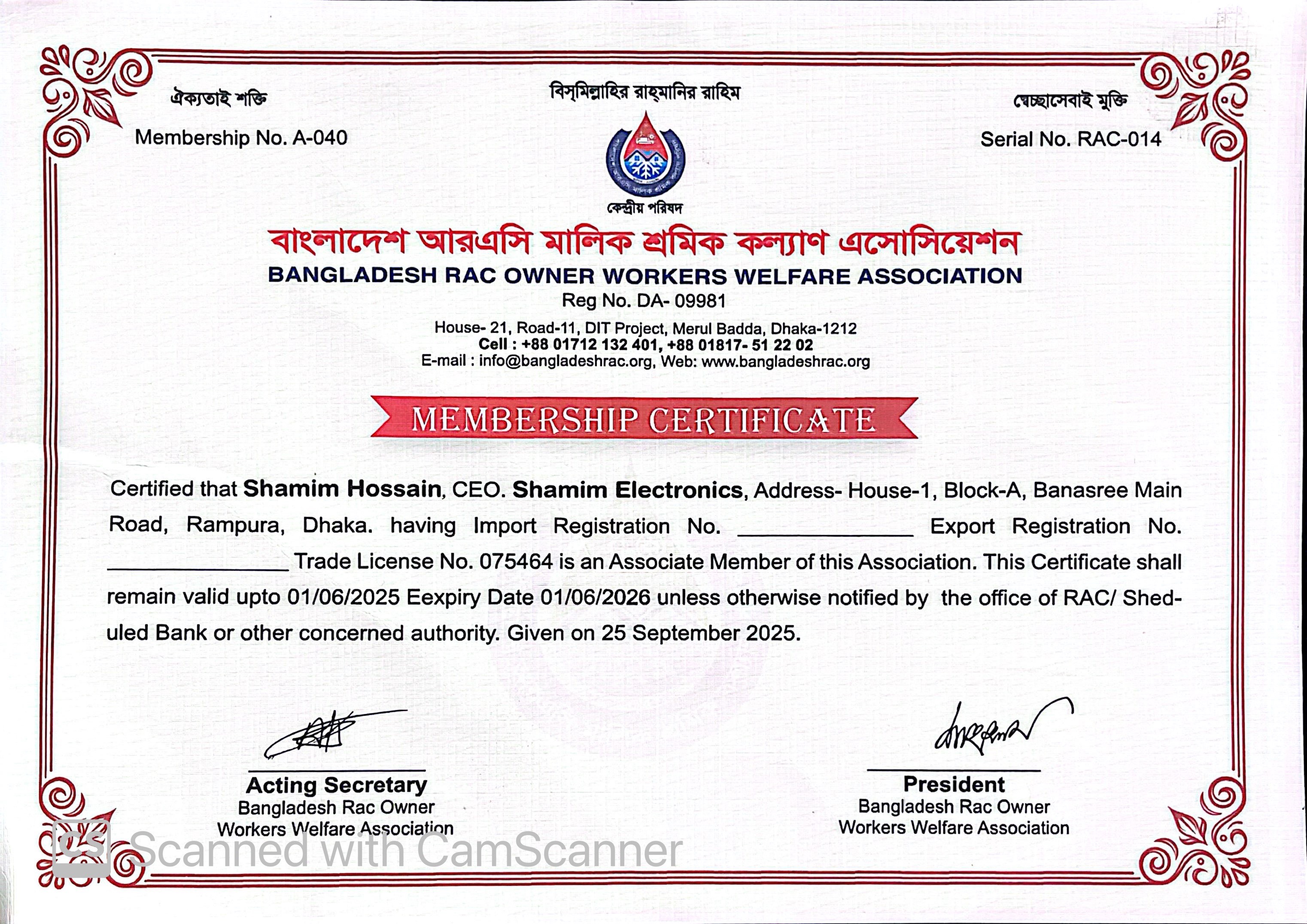 Certified Electronics Brand - Shamim Electronics