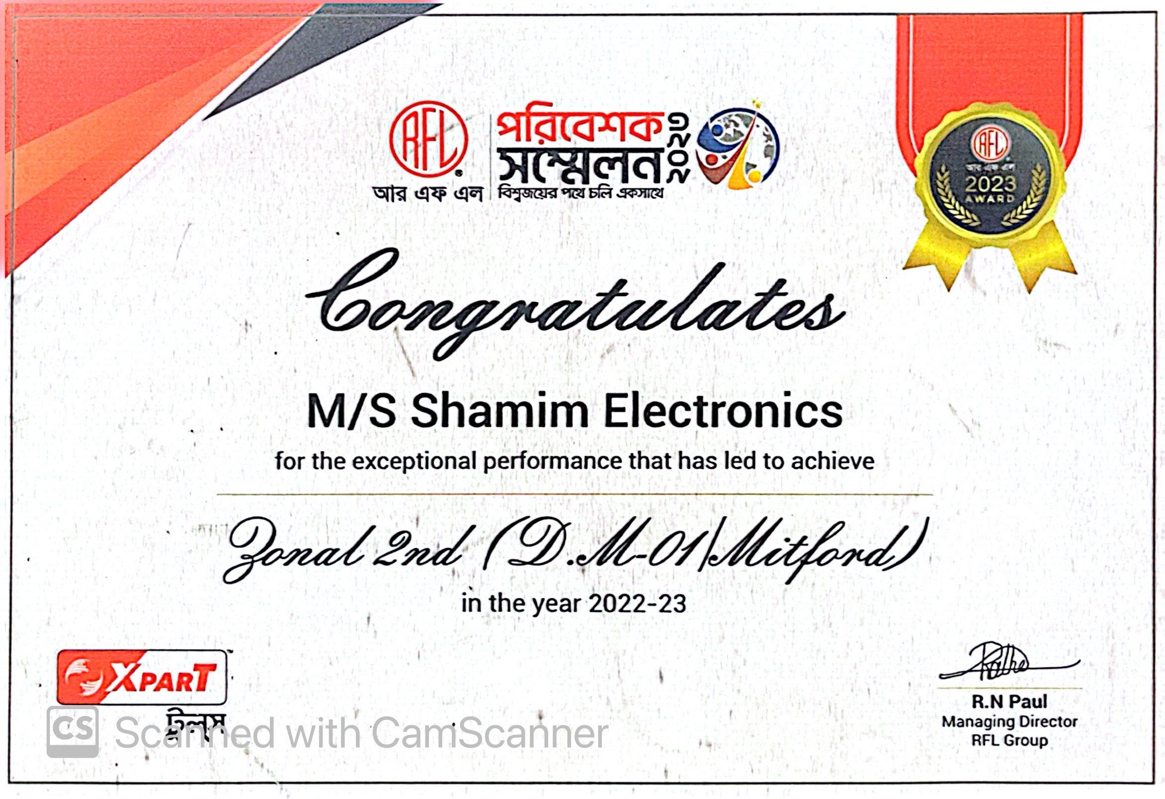 Certified Electronics Brand - Shamim Electronics