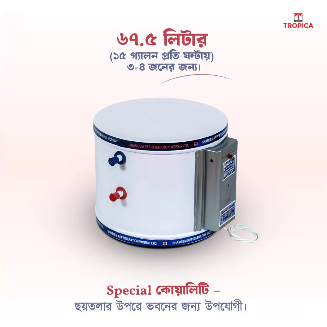 Shameem Tropica Geyser 15 Gallon 67.5 Liter Special 