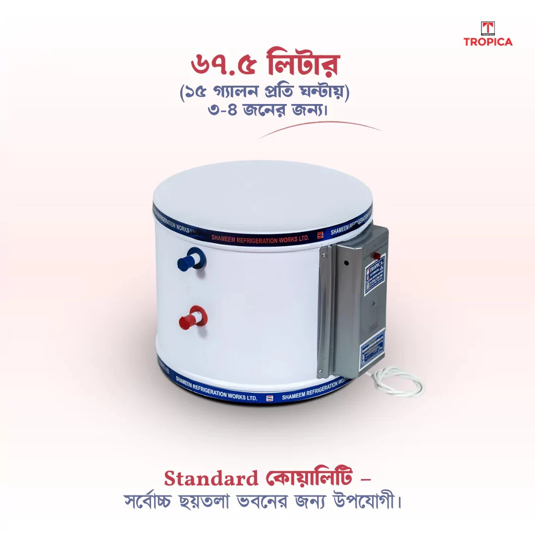 Shameem Tropica Geyser 15 Gallon (67.5 Liter) Standard 