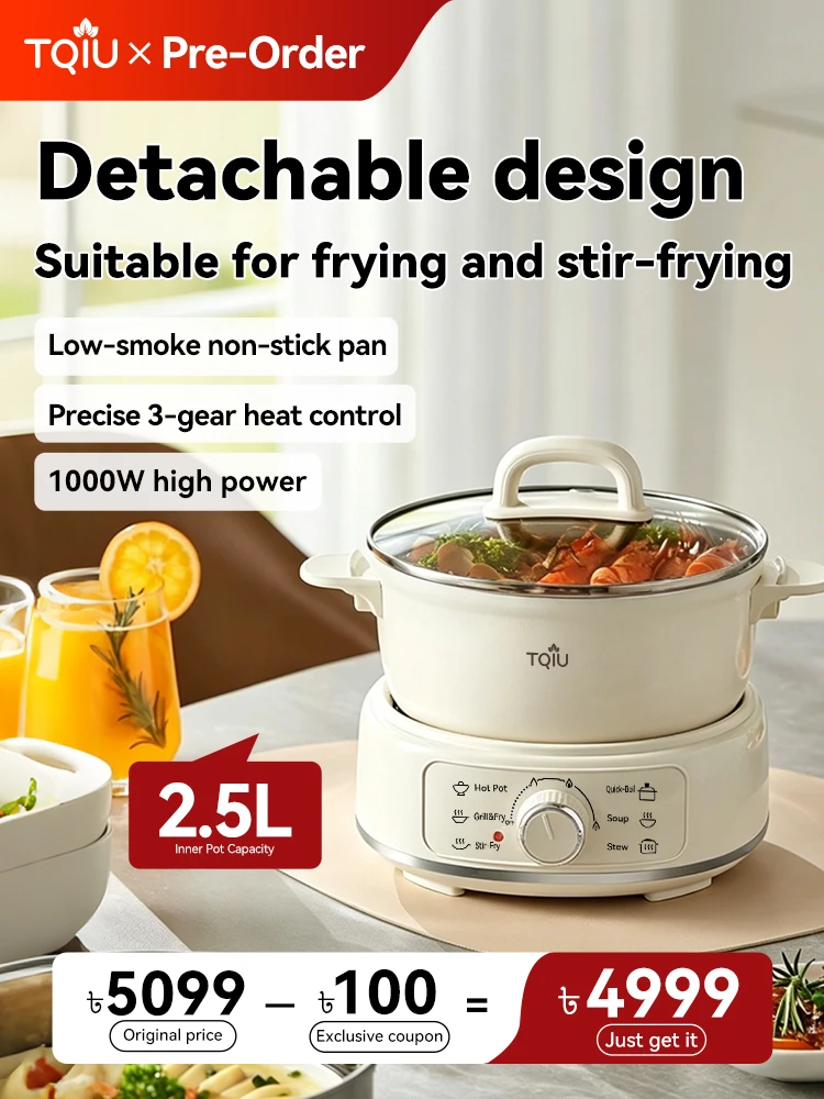 TQIU Multi Cooker S2 2.5L + 2L Detachable Full Heating 1000W 